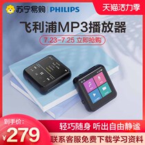 Philips SA2301mp3 Music Player Student Edition Compact Song listening English Listening Portable walkman