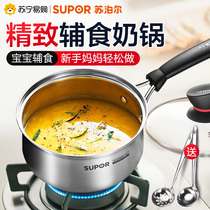 Supor milk pot 304 stainless steel household baby food supplement pot baby instant noodles small pot induction cooker gas stove 719