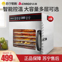 (Zhigao 173) fruit dryer household food fruit and vegetable meat air dryer commercial large capacity fruit drying machine