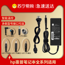 Suitable for HP hp laptop charger elitebook power adapter line original concealed shadow genie 5 6 7 65W power cord battle 66 stars 14 envy