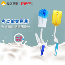 (Bei Pro 391)Washing bottle brush set Baby baby sponge bottle pacifier brush rotating nylon brush safety