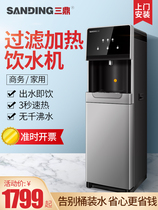 (Sanding 507)Water dispenser Filtration integrated household water purifier Direct drinking heating integrated Office direct drinking machine
