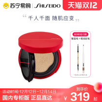 Shiseido Air Cushion Foundation liquid concealer moisturizing air cushion to brighten skin color long-lasting not easy to take off makeup official flagship