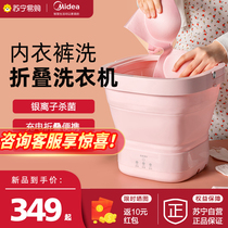 Beauty 227 inner clothing pants washing machine Mini washing machine socks Socks God small portable folding washing machine