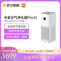  Xiaomi Mijia Air purifier PrOH Indoor smart oxygen bar in addition to formaldehyde haze dust Xiaomi 335