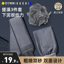 Gu Shu bath towel bath artifact bath brush back gloves rub plaster home male lady does not hurt skin 199