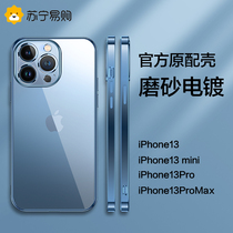 iPhone13 mobile phone case original Apple 13ProMax frosted transparent mobile phone case 13Pro silicone 13mini New Lens all-inclusive soft shell anti-drop high-end protective cover for men and women