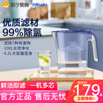 Philips 1282 Net Kettle Home Kitchen Tap Water Filter Water Glass Straight Drinking Water Purifier AWP2814