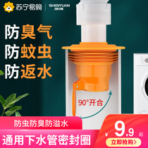 Taoshi water pipe anti-odor artifact kitchen water pipe anti-odor plug wash basin basin sealing ring accessories 1286