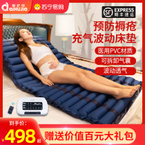 Aigujia 481 Anti-decubitus air mattress Medical Inflatable Bed Man Sleeper Care Patient Elderly Home Mattress