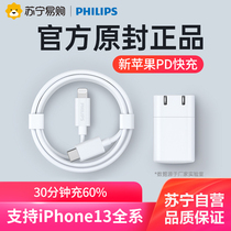 170 Philips iPhone13pro Charger PD Fast Charge 20W Suitable for Apple 12 11qc3 0 Charger 18W Fast Charge Xiaomi 10 9 mix
