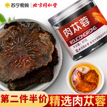 Tongrentang Xinjiang Cistanche deserticola fresh and dried slices for men to make tea and drink non-Alxa Epimedium Cymbidium