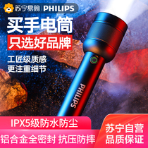 170 Philips flashlight strong light charging small portable military expert durable long endurance outdoor long range shot super bright