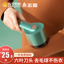 Chigo fur ball trimmer rechargeable hair removal clothing scraping suction shaving household pilling artifact 1177