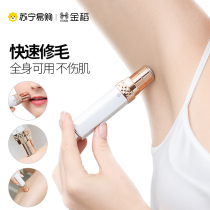 Jin rice electric hair removal device hair trimmer hair trimmer shaving knife armpit hair lipstick 543