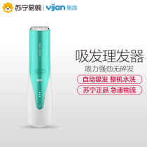 yijan Waterproof Suction hair Clipper 968II Bright green