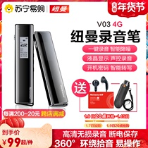 310 Newman Recorder V03 portable professional HD noise reduction students in class with remote recorder to transfer Chinese characters