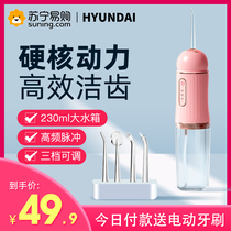 Modern electric dental punch household portable dental water Floss Oral tooth cleaning tooth tooth cleaning artifact 626