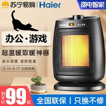 Haier heater electric heater household bedroom heating small Sun office small quick heat oven 152