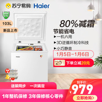 (Haier 64)103 liters household small energy-saving direct cold freezer freezer freezer freezer horizontal small refrigerator
