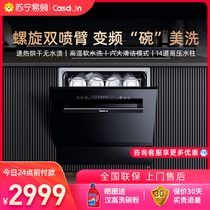 CASDON SR80DI-EV8 Built-in dishwasher fully automatic household 8 sets of hot air ventilation brush bowls