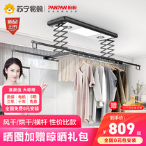 Panpan 98 electric drying rack intelligent remote control lifting drying balcony top loading automatic telescopic disinfection cold hanger