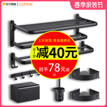 875 cabbé bathroom with bath towel rack toilet hardware pendant suit free of perforated folded space aluminum towel rack