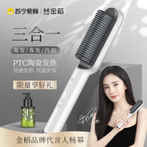 Golden rice straight hair comb straightening board clip lazy man artifact splint inner buckle fluffy curly hair stick female ironing board hairdressing 543