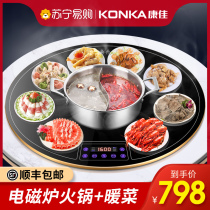 Konka 1016 with hot pot induction cooker food insulation board rotatable table warm kitchen board household hot vegetable board artifact