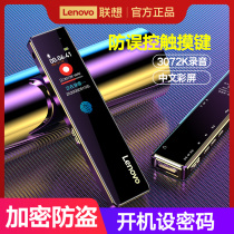 184 Lenovo internal recording pen professional high-definition noise reduction portable business class students super long standby large capacity