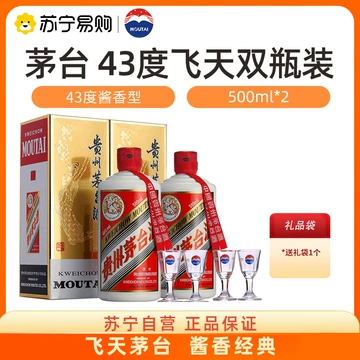 茅台43度飞天百亿补贴-茅台43度飞天百亿补贴促销价格、茅台43度飞天百