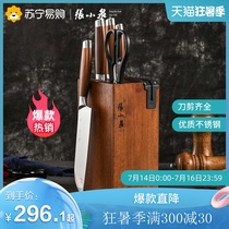 (Zhang Xiaoquan 558)Onizuka Leopard series 6-piece stainless steel multi-purpose sharpening tool set