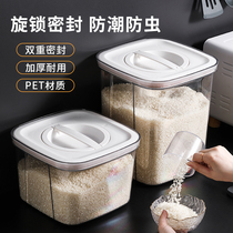 Suning clothing rice pail home anti-insect damp seal rice cylinder rice box Rice Noodle storage Container Large containing box 235