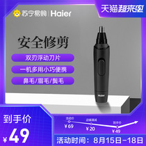 (Haier 123) Haier Electric Nose hair Trimmer Male Mini Body cleaning Trimmer Female Nose hair Trimmer