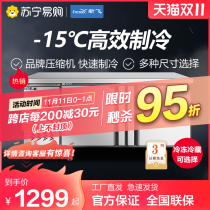 (Xinfei 508) kitchen workbench freezer commercial refrigerator cold storage double temperature stainless steel flat cold operation bar