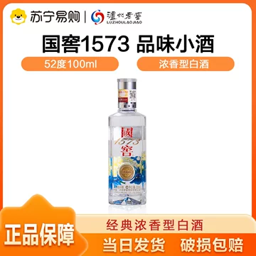酒国窖1573-酒国窖1573促销价格、酒国窖1573品牌- 淘宝