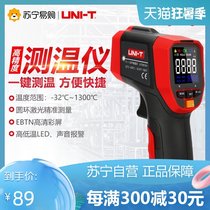 (Youlide27)Infrared thermometer Temperature detector Industrial high precision infrared thermometer UT300S