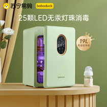 boboduck big mouth duck bottle sterilizer baby special drying 2-in -1 UV cabinet household 1342