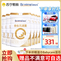 (1267) Biostime pie star 3 stage 900G g * 6 cans of new packaging infant milk powder whole box
