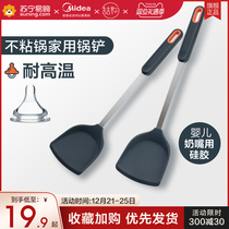 (Midea 740) Zhe material silicone spatula spatula spatula spoon household non-stick spoon fried spoon bacteriostatic spatula