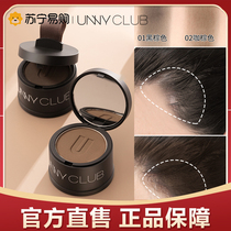 UNNY official flagship store hairline powder shadow repair nose shadow silhouette replacement filling waterproof and sweat-proof 443
