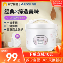 Oaks rice cooker 3 liters cooking dual-purpose multifunctional old-fashioned household mechanical steamed rice rice cooker 242