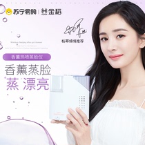  Jindao thermal spray face steaming device Household spray beauty instrument steaming machine Whitening and skin rejuvenation facial steaming facial hydration instrument 543