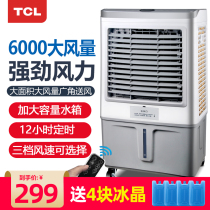 (TCL 234) Large commercial refrigeration factory room single cold water mobile cold fan Industrial air conditioning fan