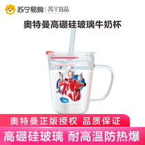 Suning Yipin Ultraman Milk cup with scale Breakfast milk cup Glass Childrens brewing milk powder straw cup