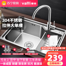 Vantage 519] Kitchen sink large single tank vegetable wash basin 304 stainless steel sink dishwashing sink hand washing thickened household