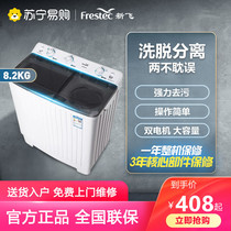 (Xinfei 395)Washing machine 8 2 9 5 semi-automatic double barrel large capacity household washing machine air-drying elution all-in-one