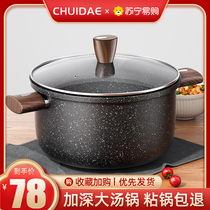 Soup pot Mai rice stone induction cooker gas cooking pot household cooking gas stove special non-stick double ear stew pot 920