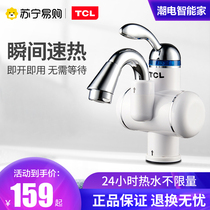 (720tcl)TCL electric faucet instant heater small household quick heating toilet over water