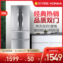 (Konka 84) BCD-288 multi-door refrigerator household double door double door three door French four door refrigerator